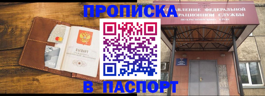 прописка иностранных граждан в Зеленогорске