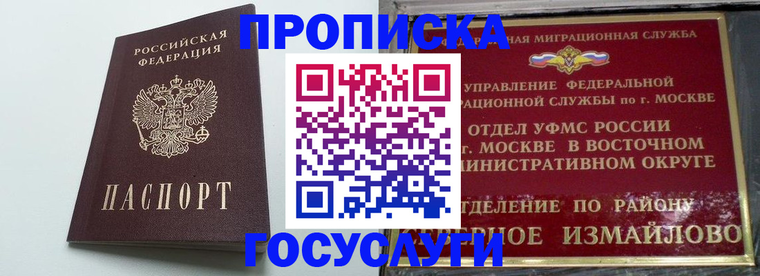 миграционный учет в Зеленогорске