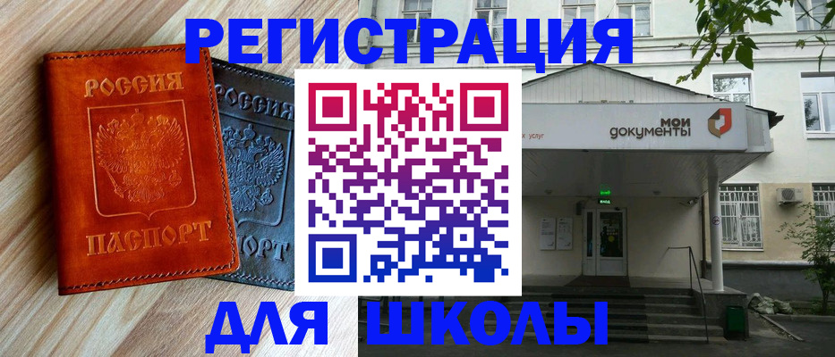 прописка паспорт в Зеленогорске